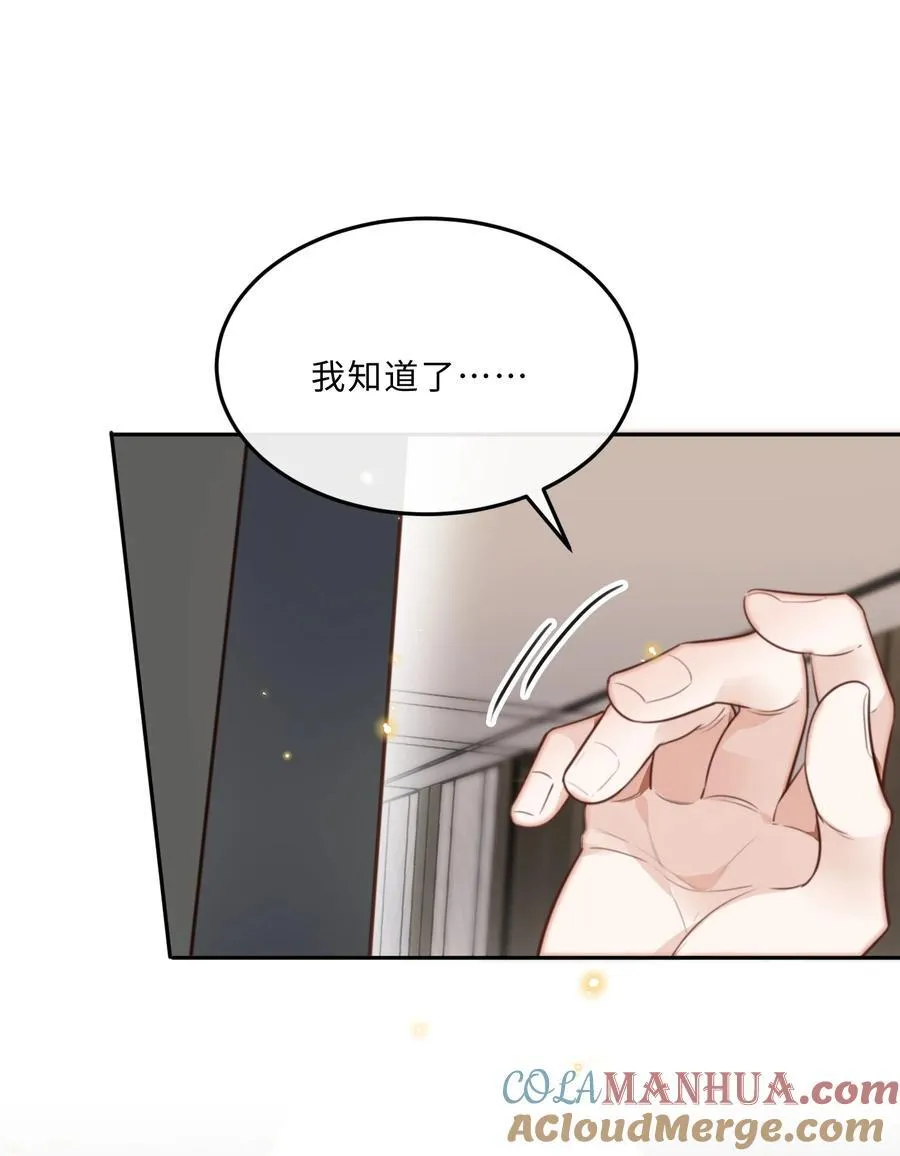 私人订制的你双男主漫画,067 我也喜欢你！1图