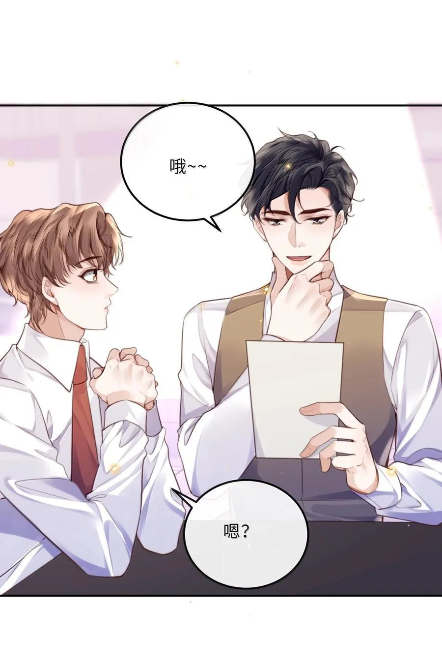 私人订制的你双男主漫画,102 你想了，是不是？2图