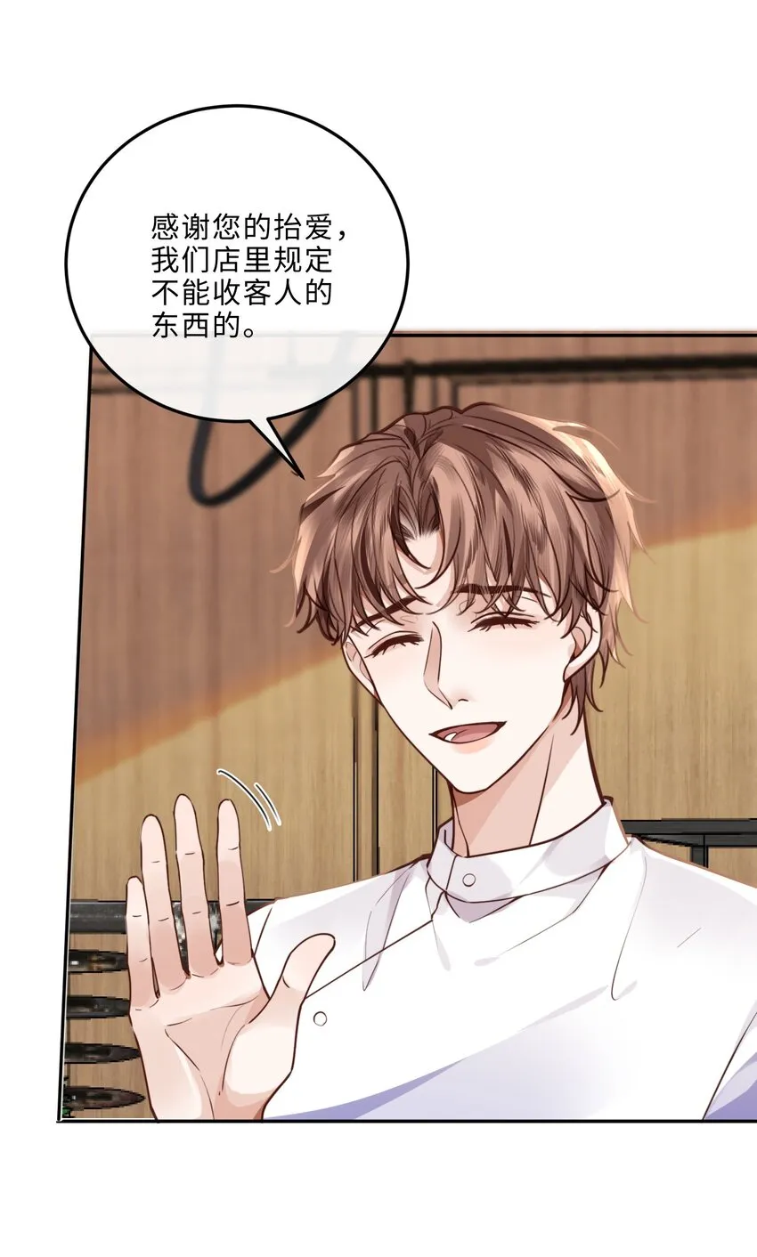 私人订制的你双男主漫画,019 你大爷的公费泡汉啊！1图
