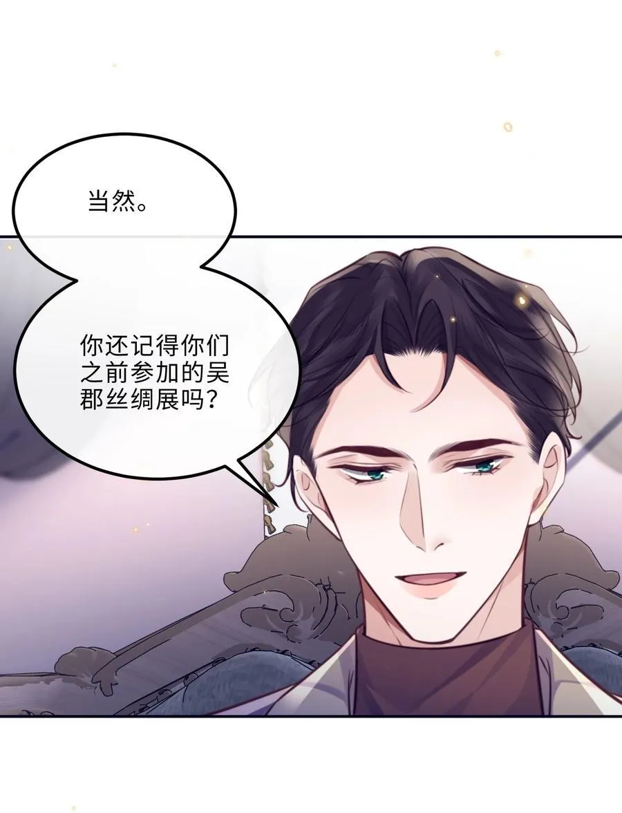 私人订制的你双男主漫画,088 做戏总得做全套！2图