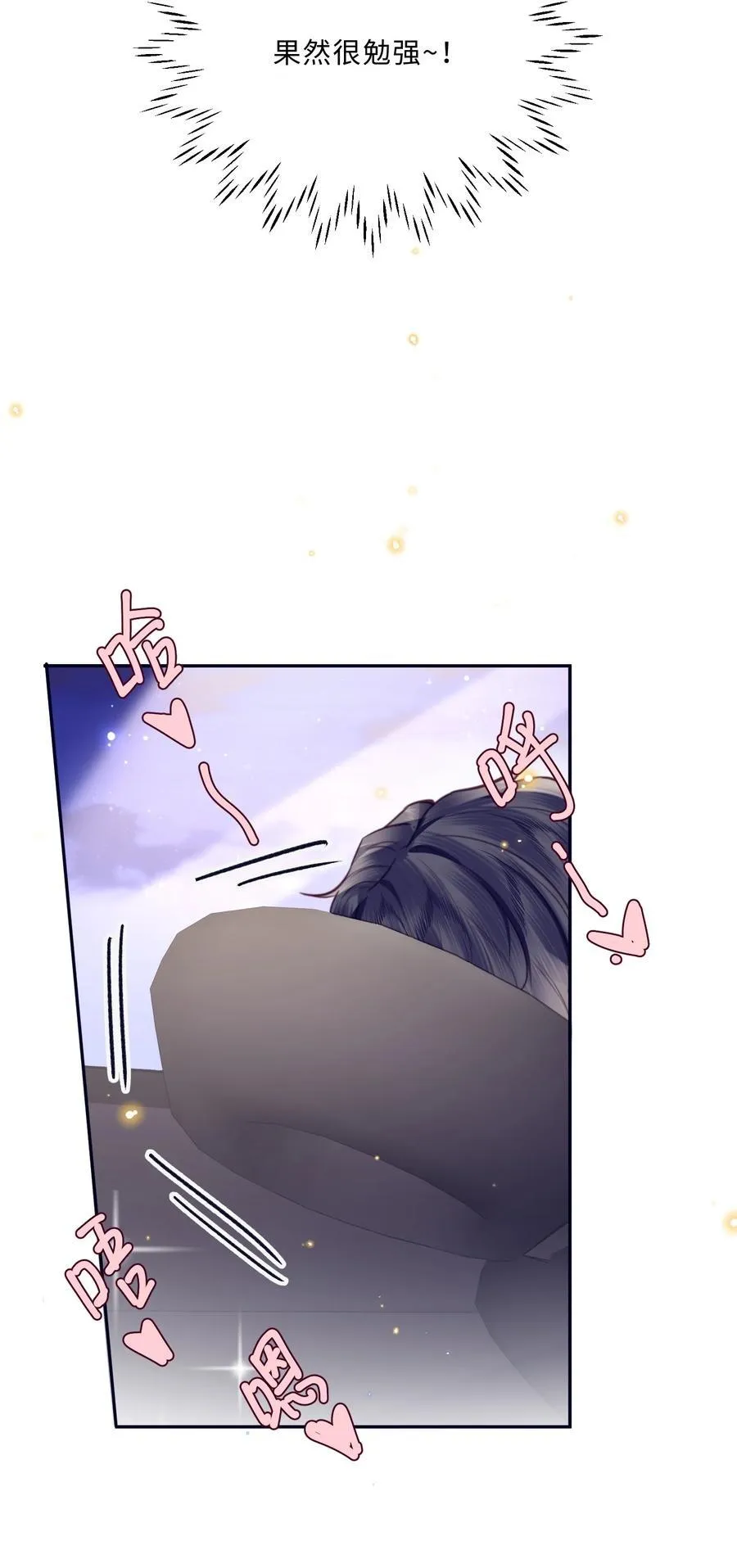 私人订制的你双男主漫画,082 是因为在外面吗？1图