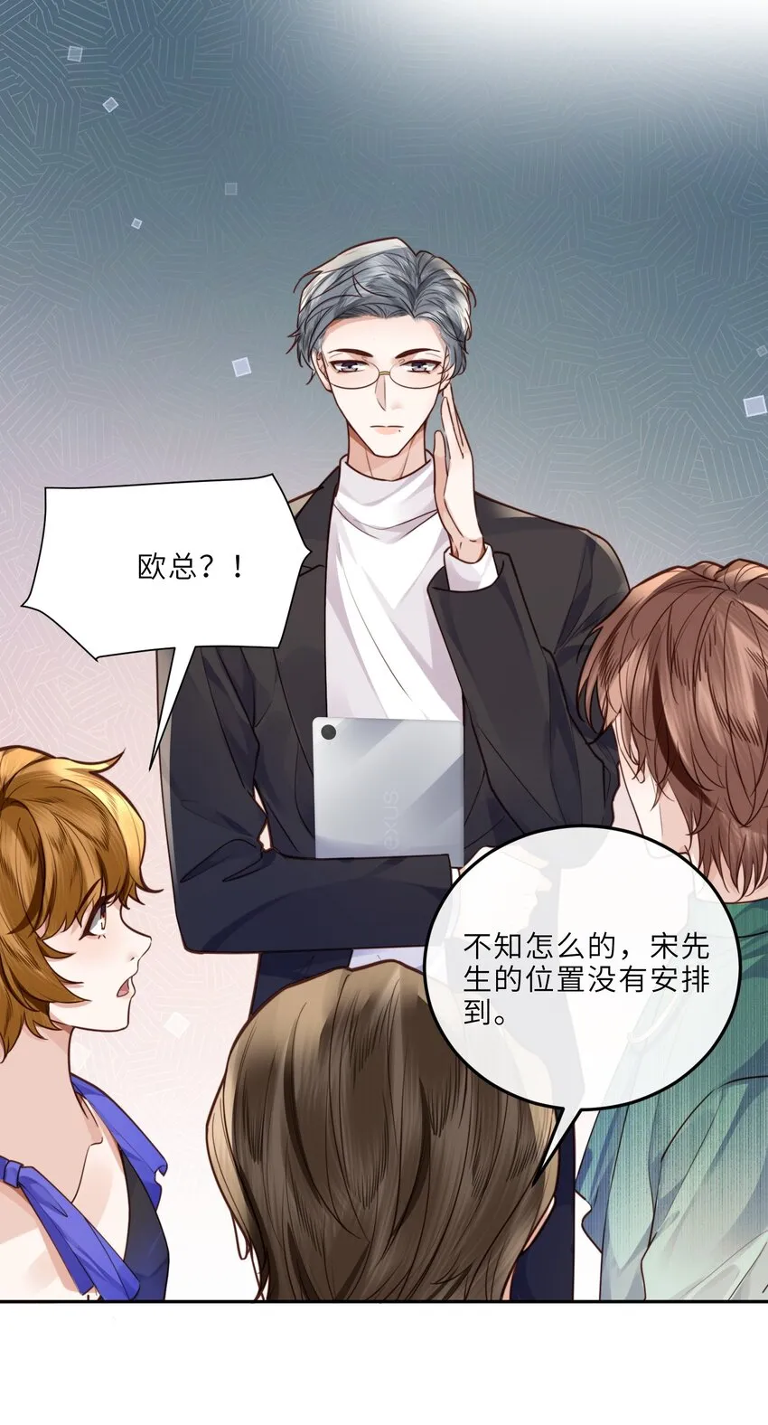 私人订制的你双男主漫画,020 是我笑的不够礼貌吗？2图