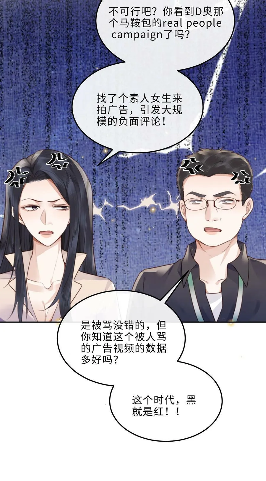私人订制的你双男主漫画,050 他的目的在这啊！2图