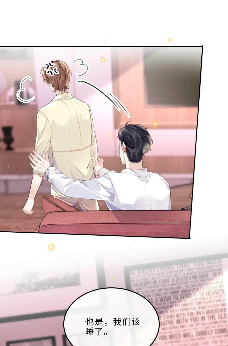 私人订制的你双男主漫画,057 我的第一件奢侈品？2图