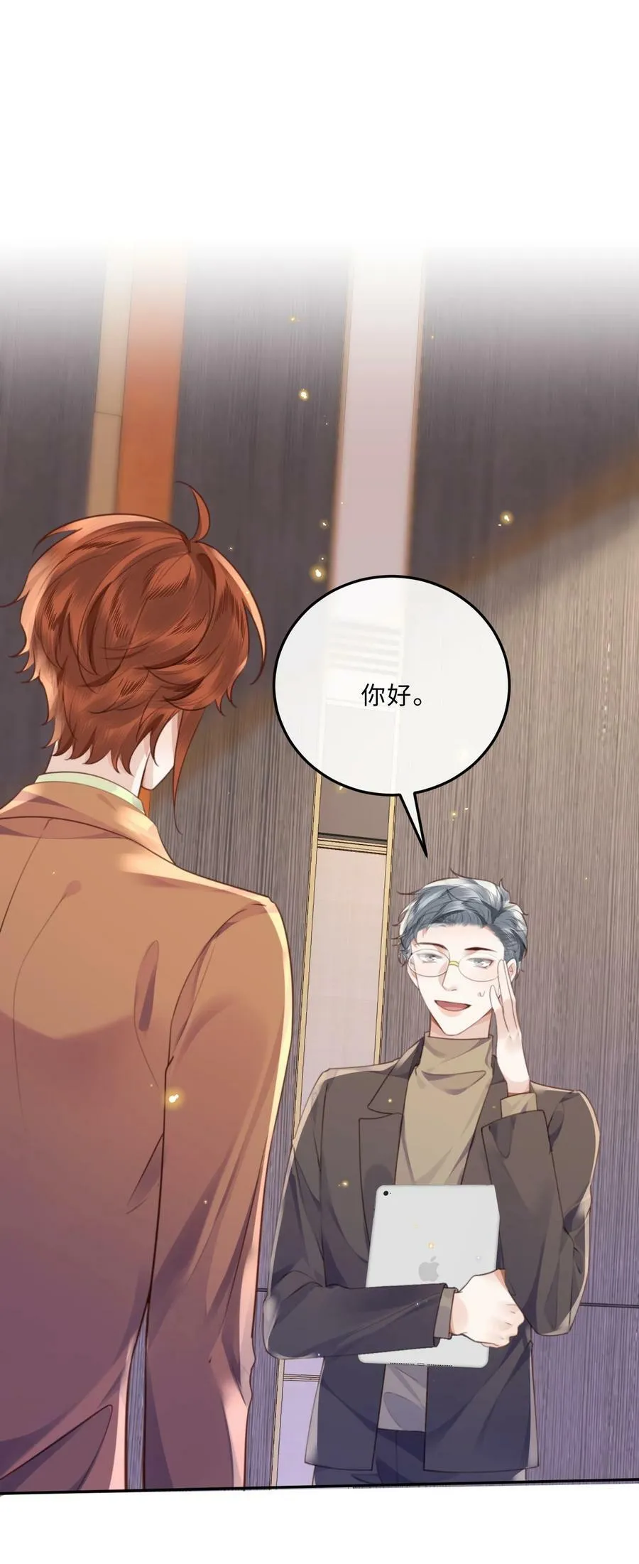 私人订制的你双男主漫画,050 他的目的在这啊！2图