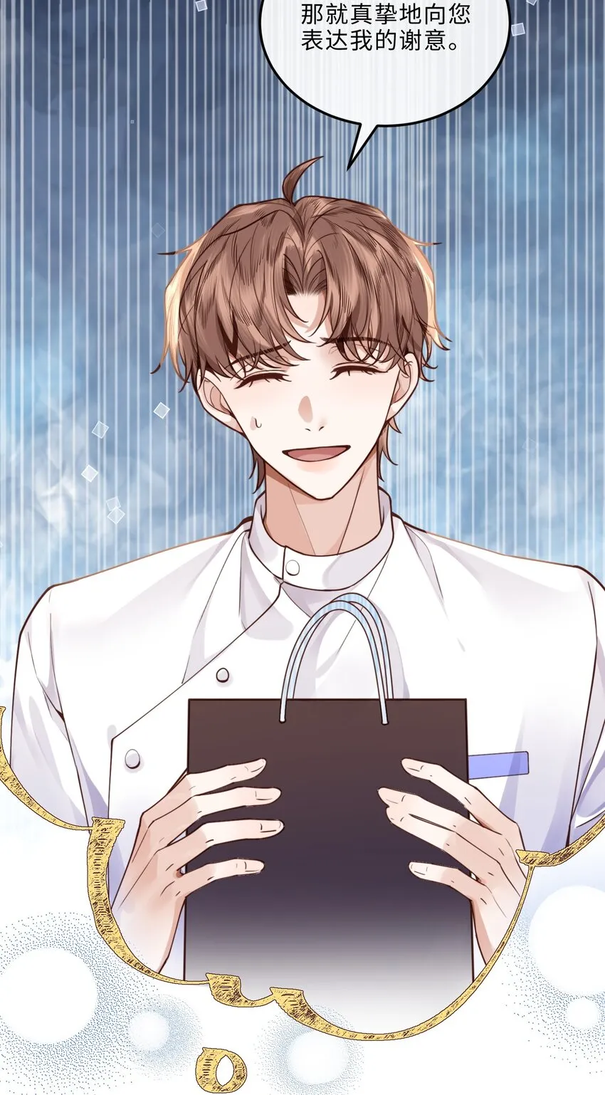 私人订制的你双男主漫画,019 你大爷的公费泡汉啊！1图