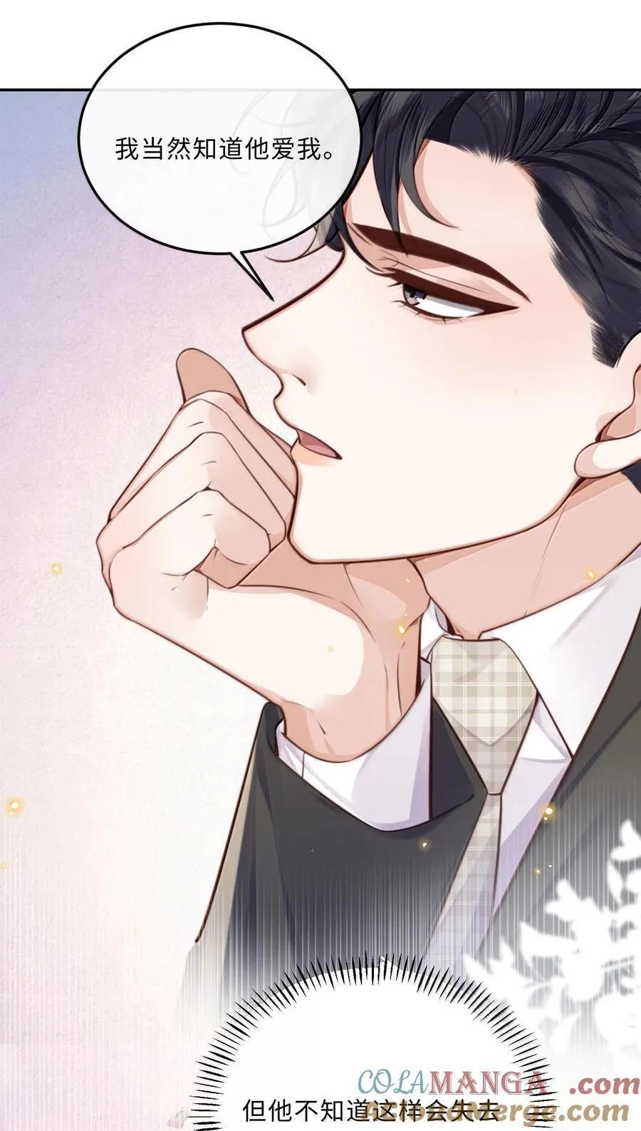 私人订制的你双男主漫画,116 很·多·情·趣！1图