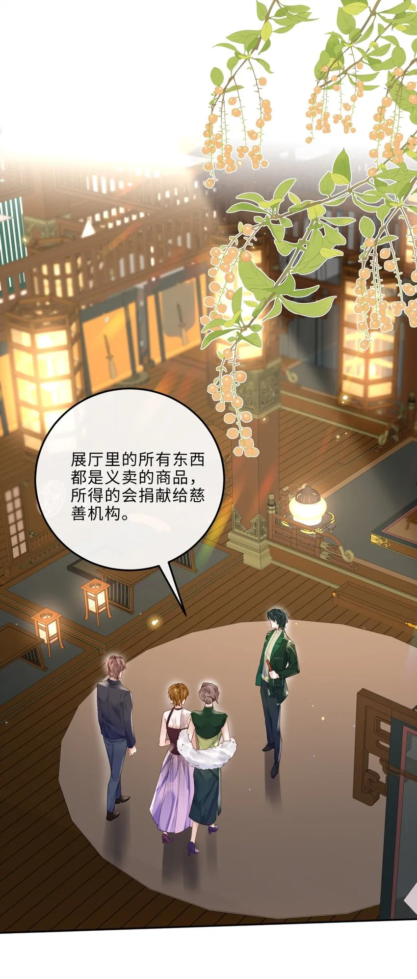 私人订制的你双男主漫画,028 谢谢你保留了我的体面！2图