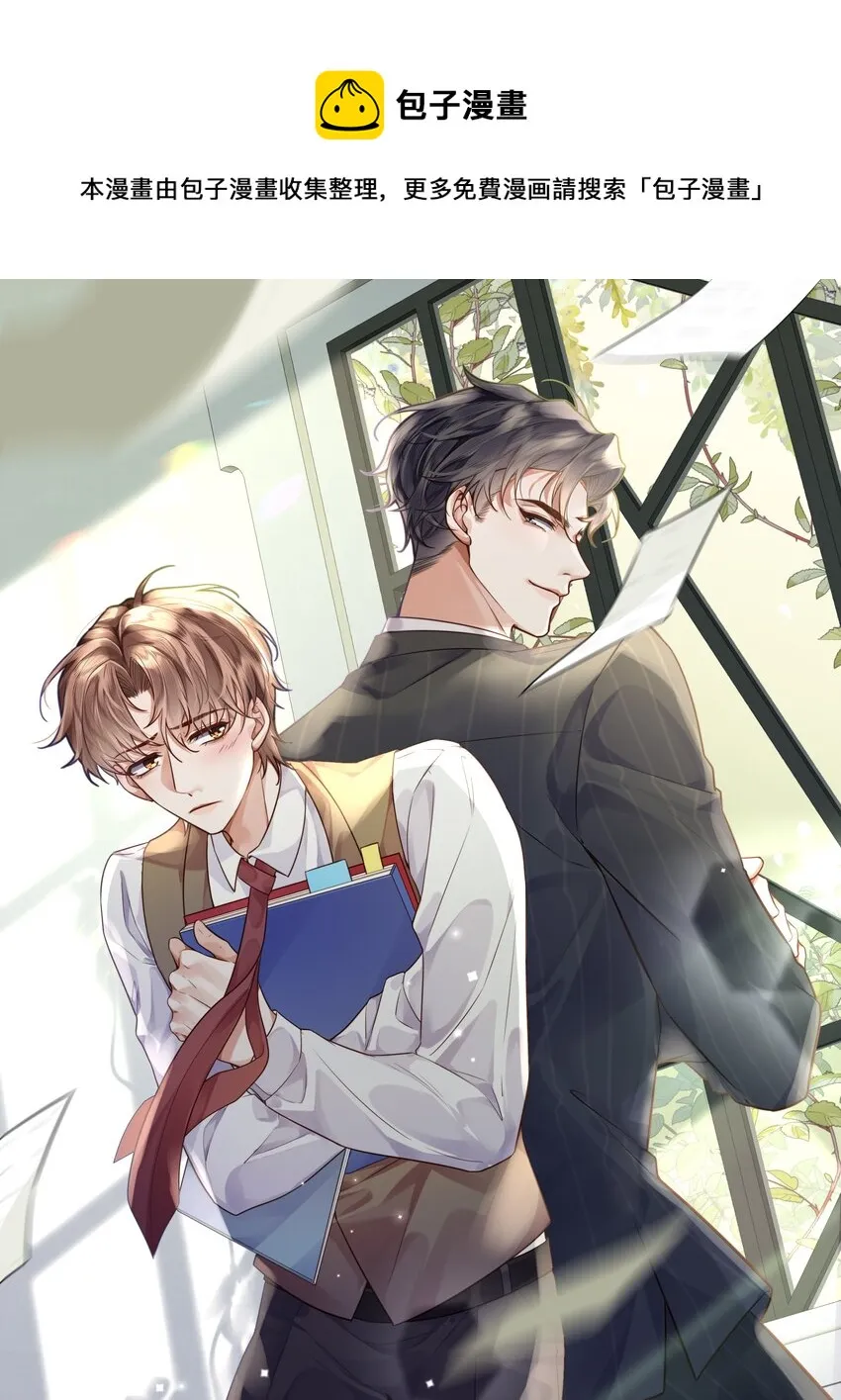 私人订制的你双男主漫画,030 哑巴新郎！1图