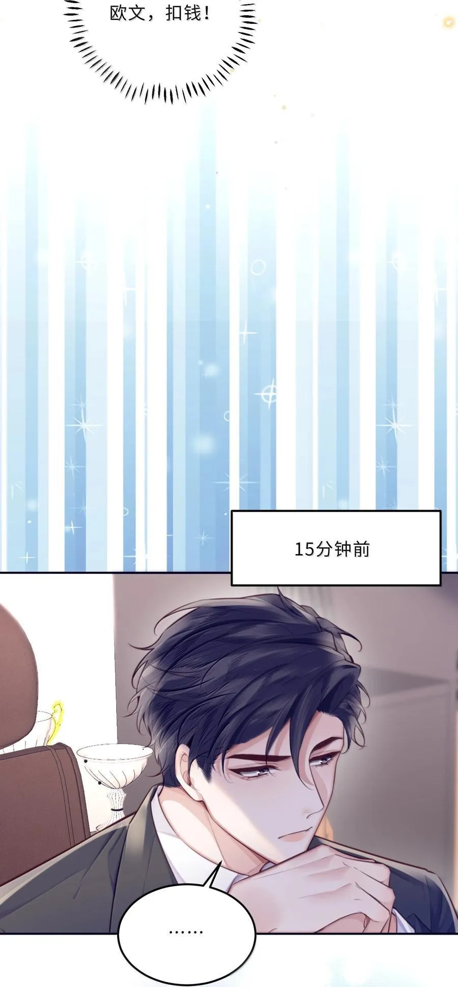 私人订制的你双男主漫画,117 偶尔尝试新鲜的姿势1图