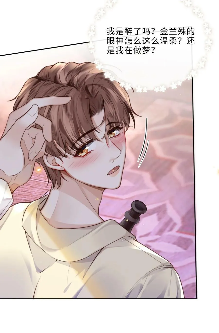 私人订制的你双男主漫画,056 我的宝藏！2图
