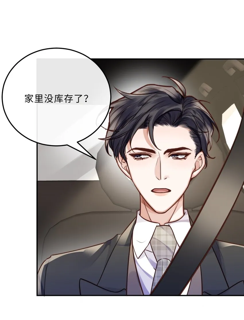 私人订制的你双男主漫画,036 不是要补货吗？2图