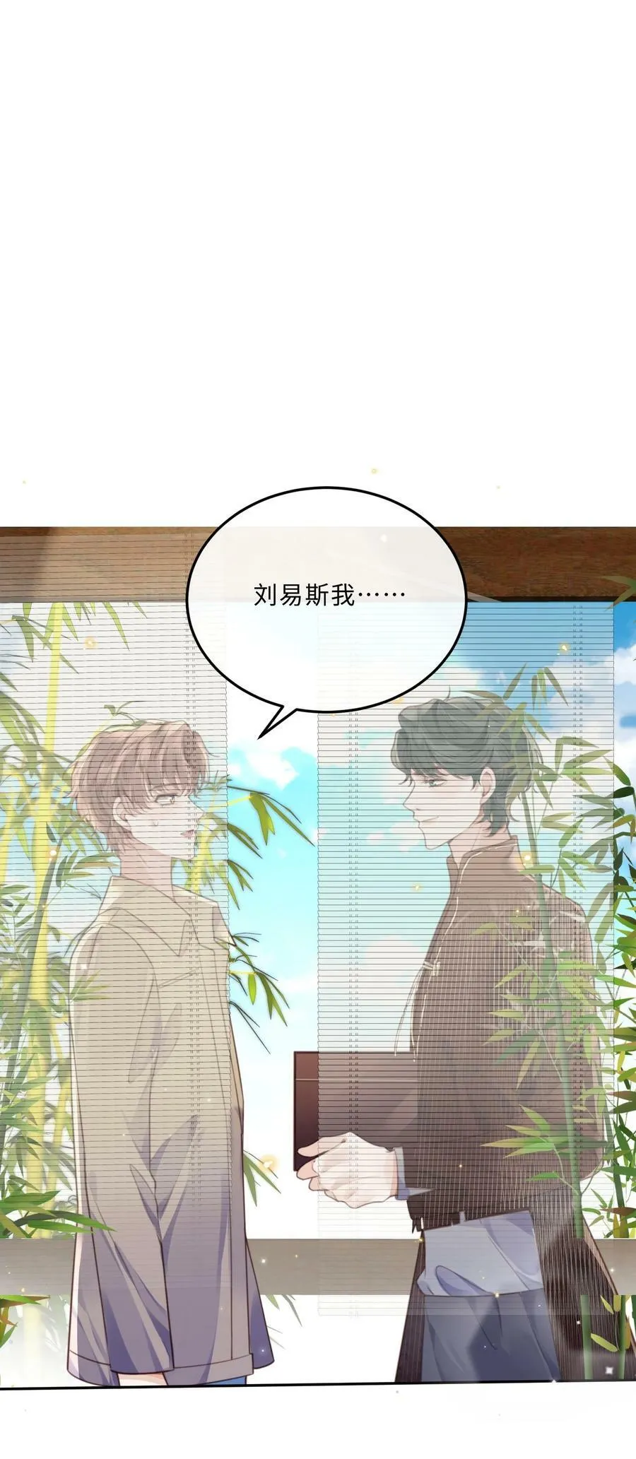 私人订制的你双男主漫画,047 是生意还是艺术呢？2图