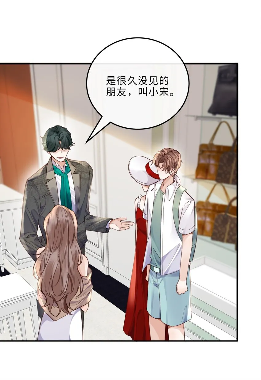 私人订制的你双男主漫画,019 你大爷的公费泡汉啊！1图
