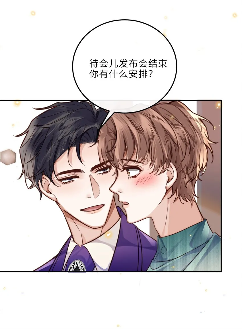 私人订制的你双男主漫画,020 是我笑的不够礼貌吗？2图