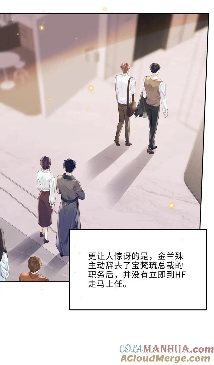 私人订制的你双男主漫画,077 这人真自恋！1图