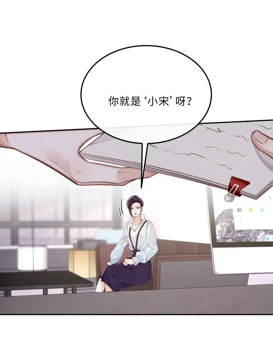 私人订制的你双男主漫画,075 他比传闻中还自恋！1图