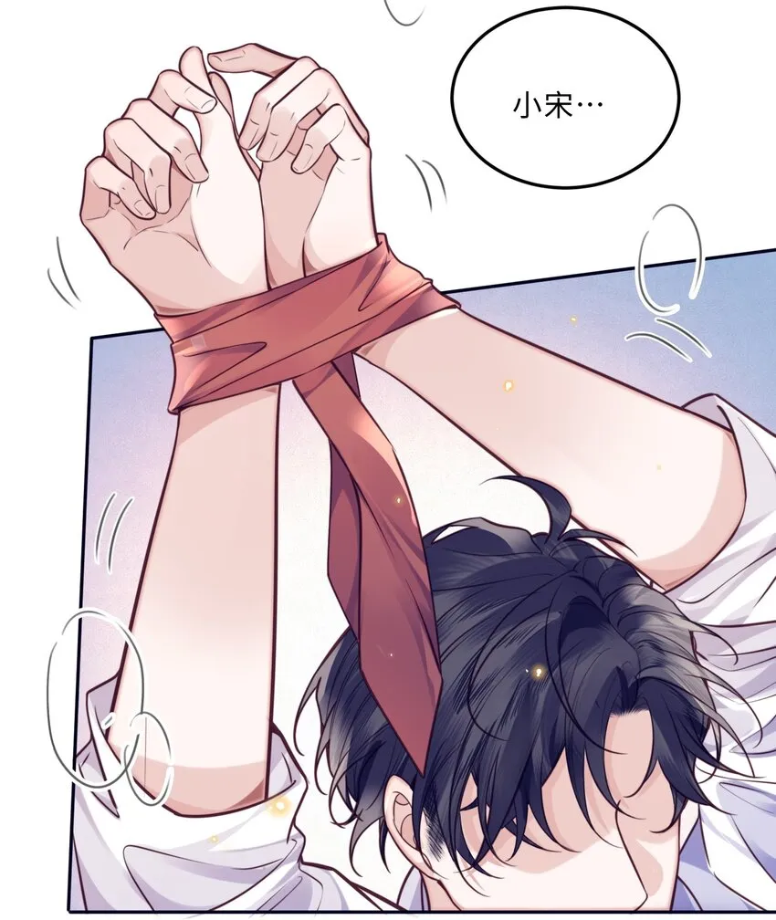 私人订制的你双男主漫画,036 不是要补货吗？2图