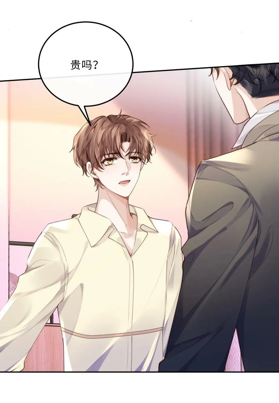 私人订制的你双男主漫画,056 我的宝藏！1图