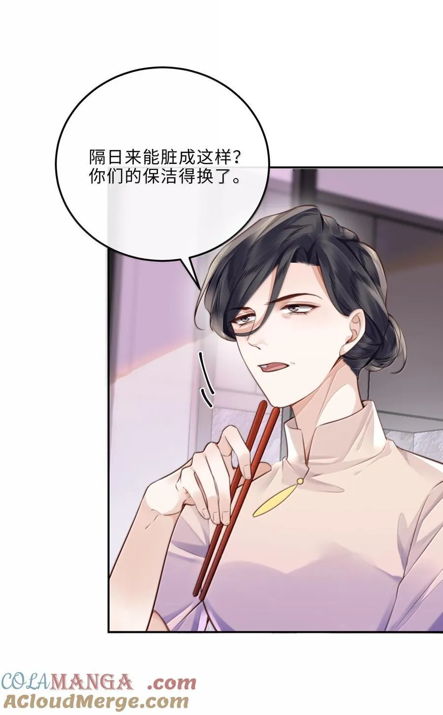 私人订制的你双男主漫画,100 他什么时候这么好说话了1图