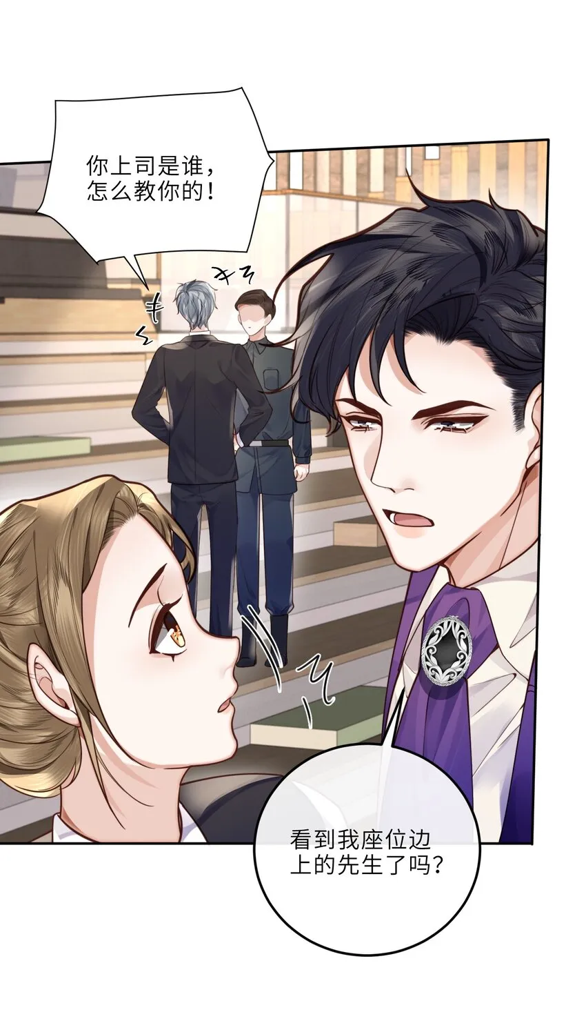私人订制的你双男主漫画,022 《绿光》总会唱吧！1图