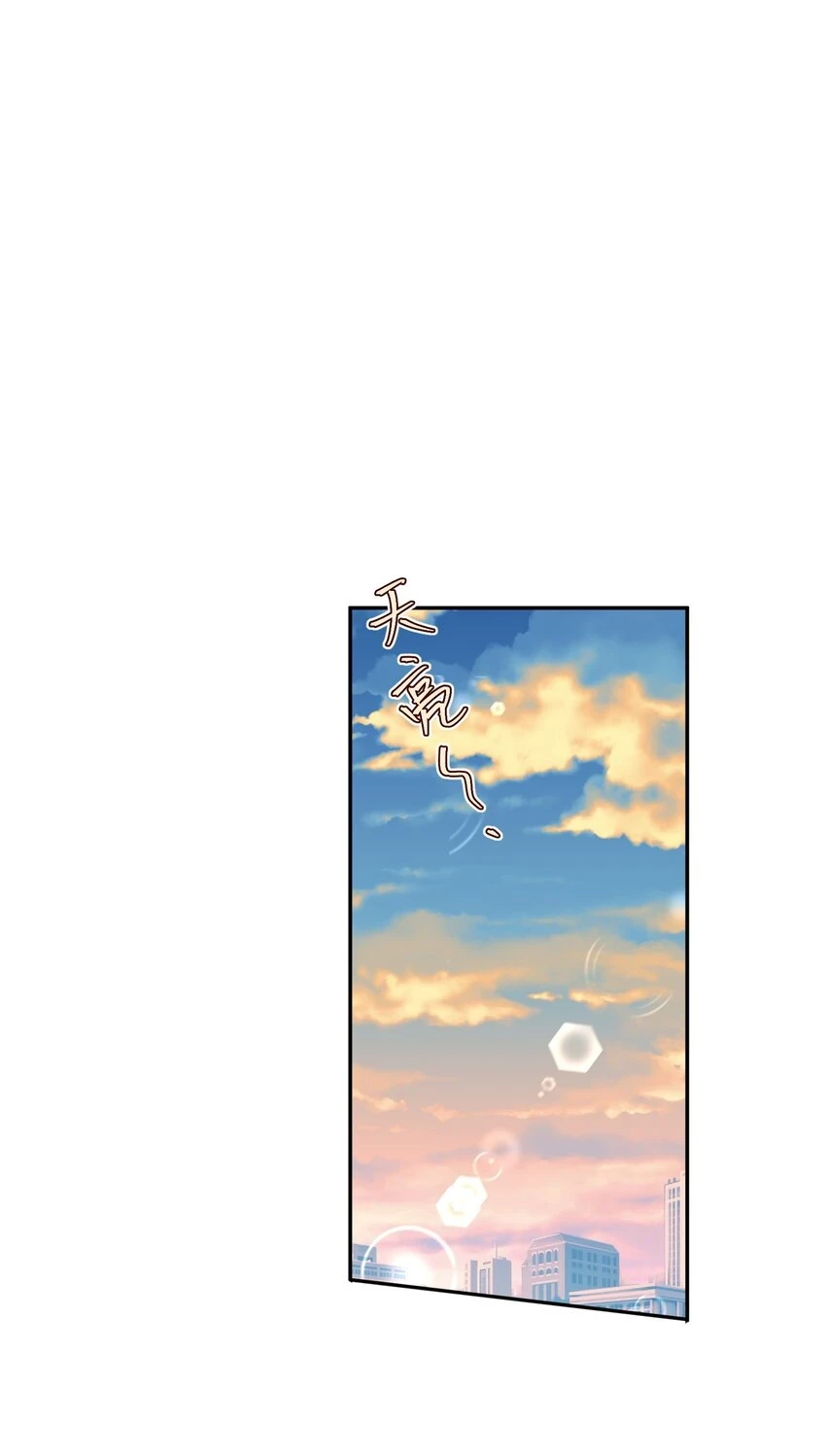 私人订制的你双男主漫画,040 我居然在吃红酒的醋！2图