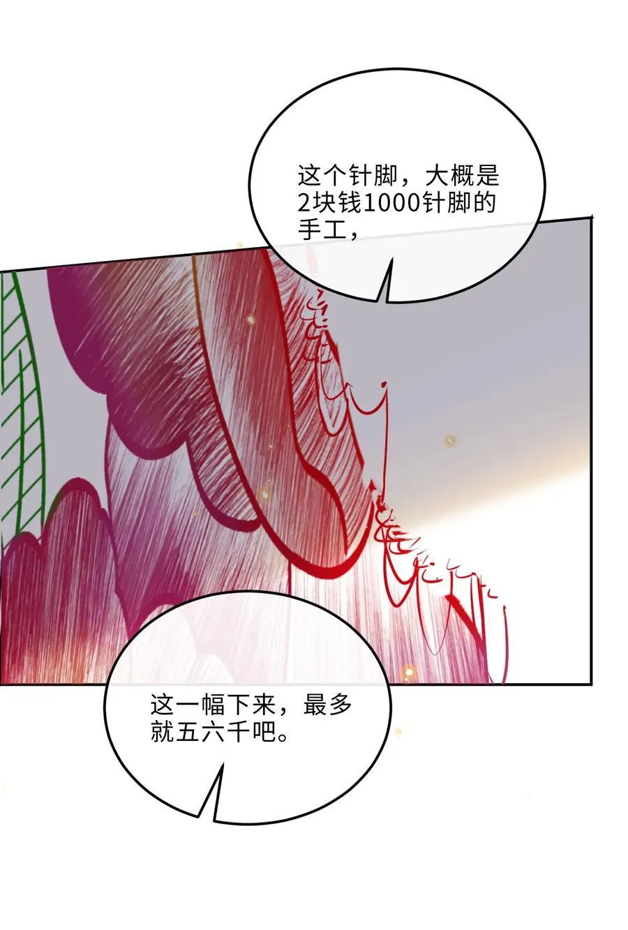 私人订制的你双男主漫画,061 一定不能欠他！2图