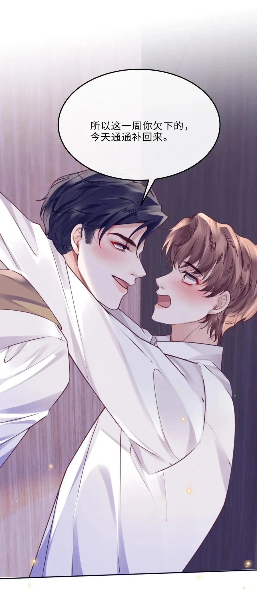 私人订制的你双男主漫画,072 另起炉灶吗？2图