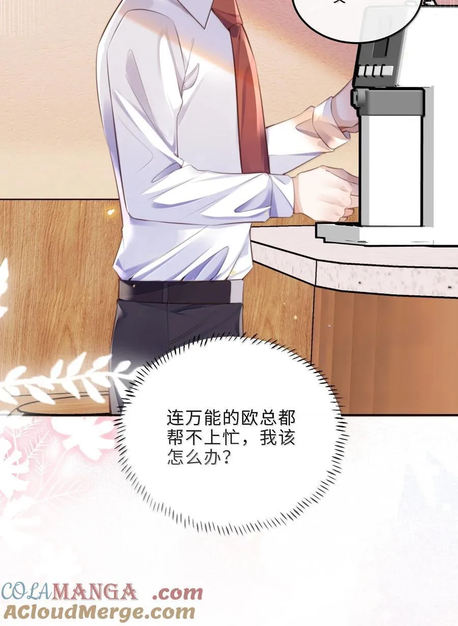 私人订制的你双男主漫画,117 偶尔尝试新鲜的姿势2图
