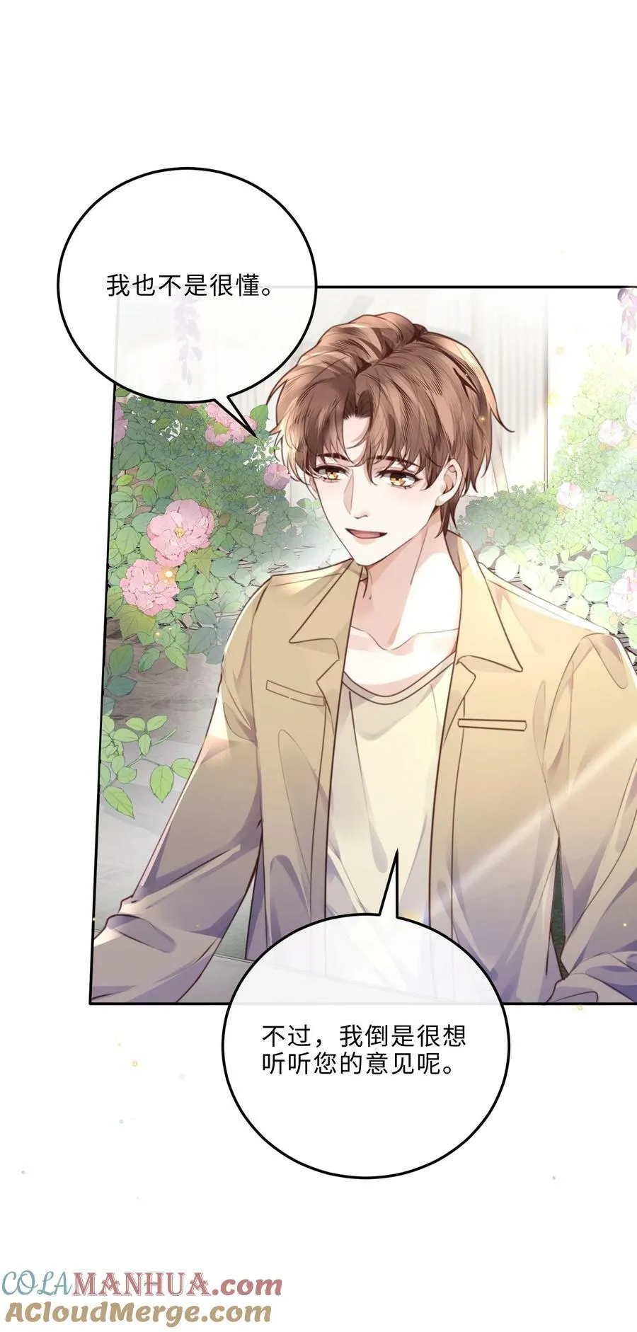 私人订制的香囊漫画,047 是生意还是艺术呢？1图