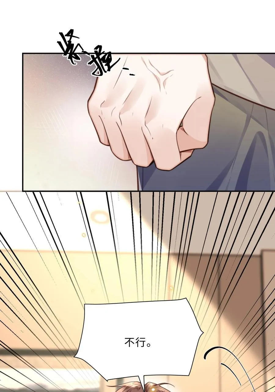 私人订制的你双男主漫画,069 你真有仪式感！2图