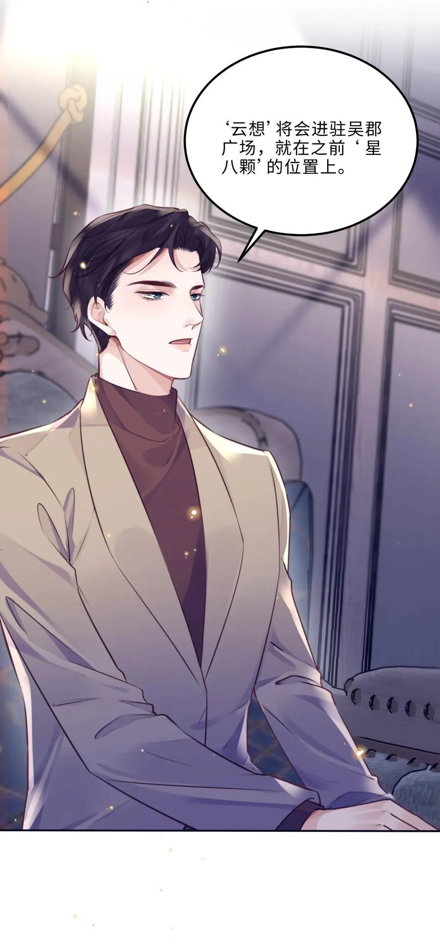 私人订制的你双男主漫画,088 做戏总得做全套！2图