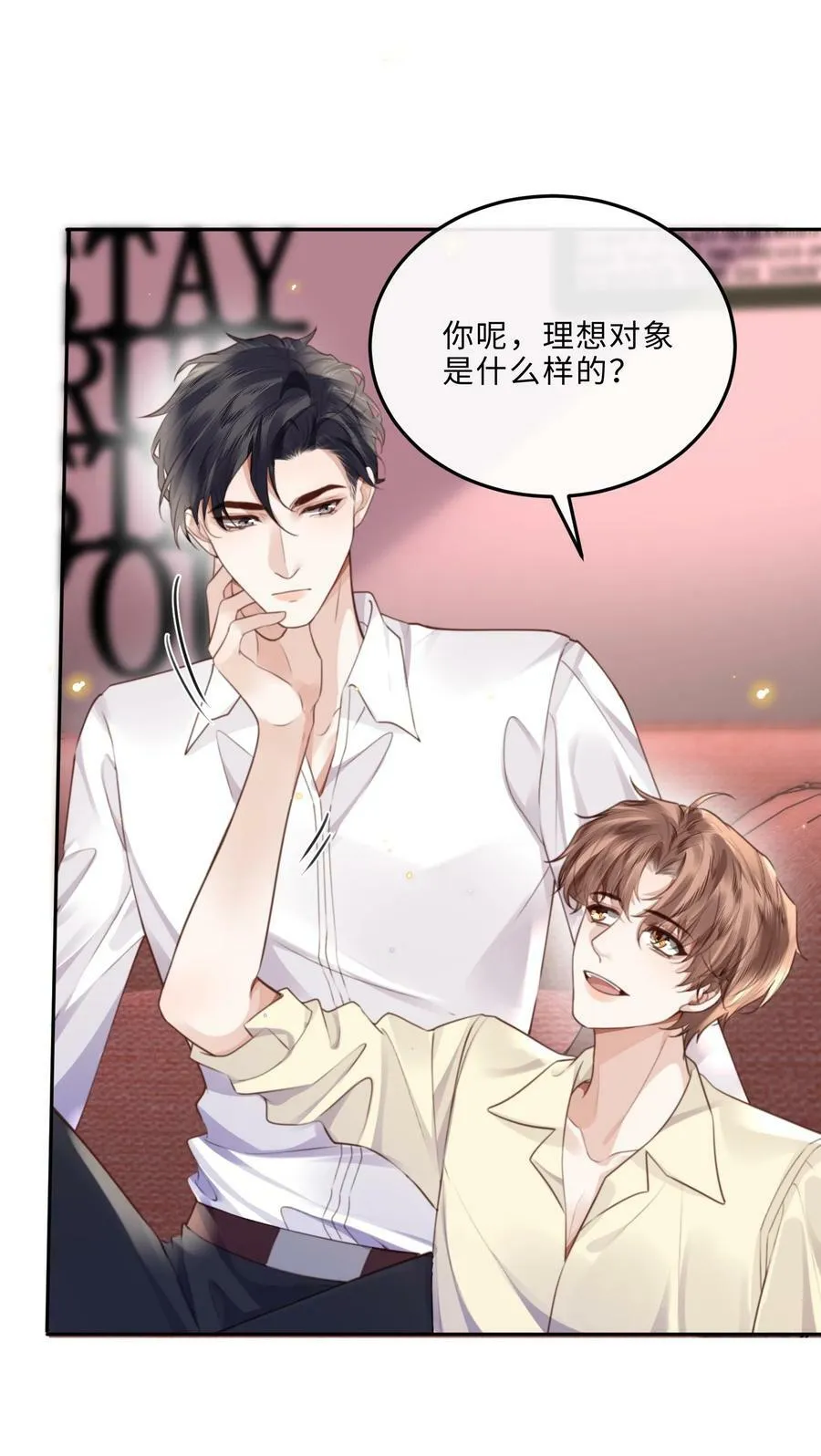 私人订制的你双男主漫画,057 我的第一件奢侈品？2图