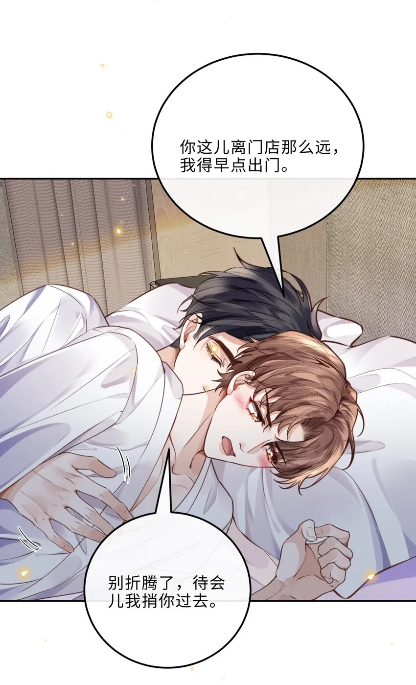 私人订制的你双男主漫画,032 总裁的套路！1图