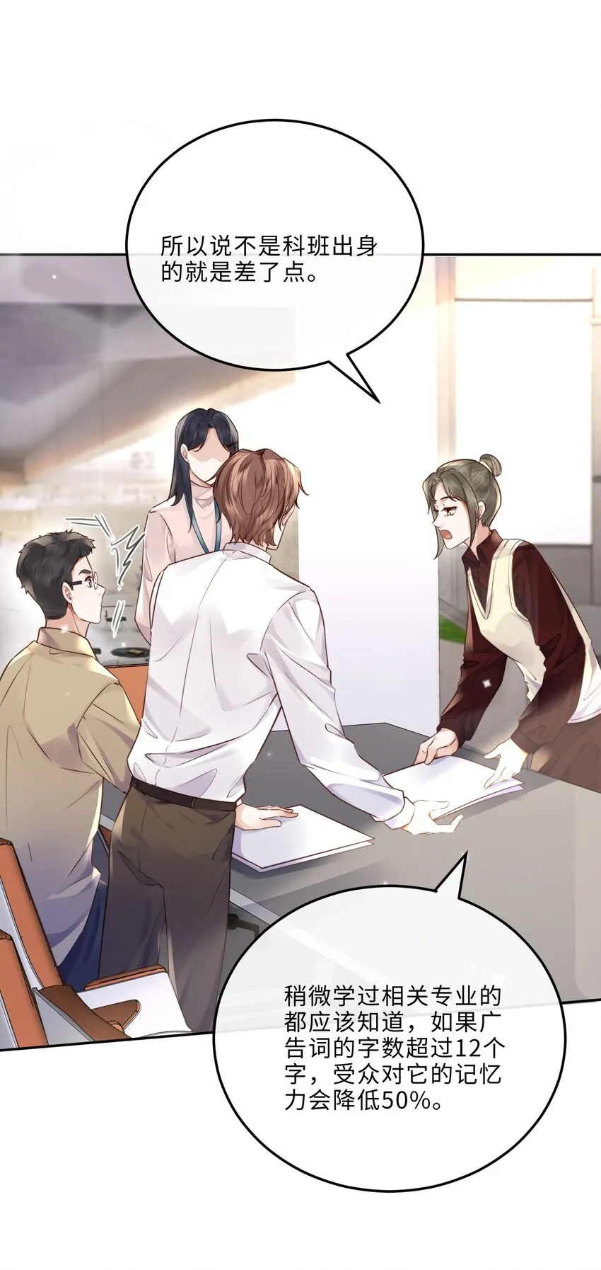 私人订制的你双男主漫画,035 你比我想的要大胆啊！2图