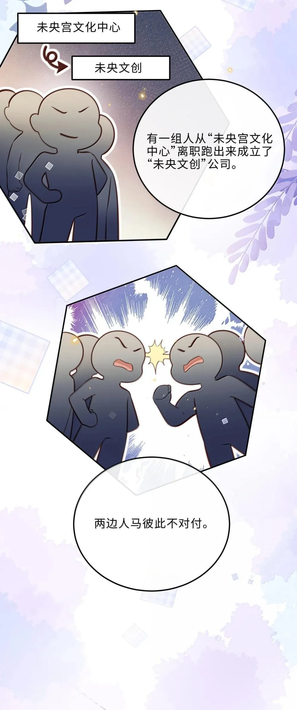 私人订制的你双男主漫画,110 把他关进小黑屋！1图