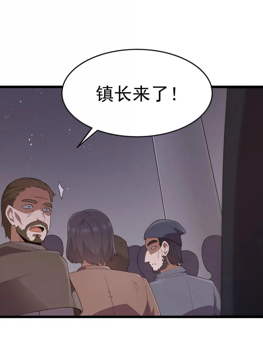 这个勇者是金钱至上漫画36漫画,第98话 凉爽的谈判环境（猎羽季篇）2图