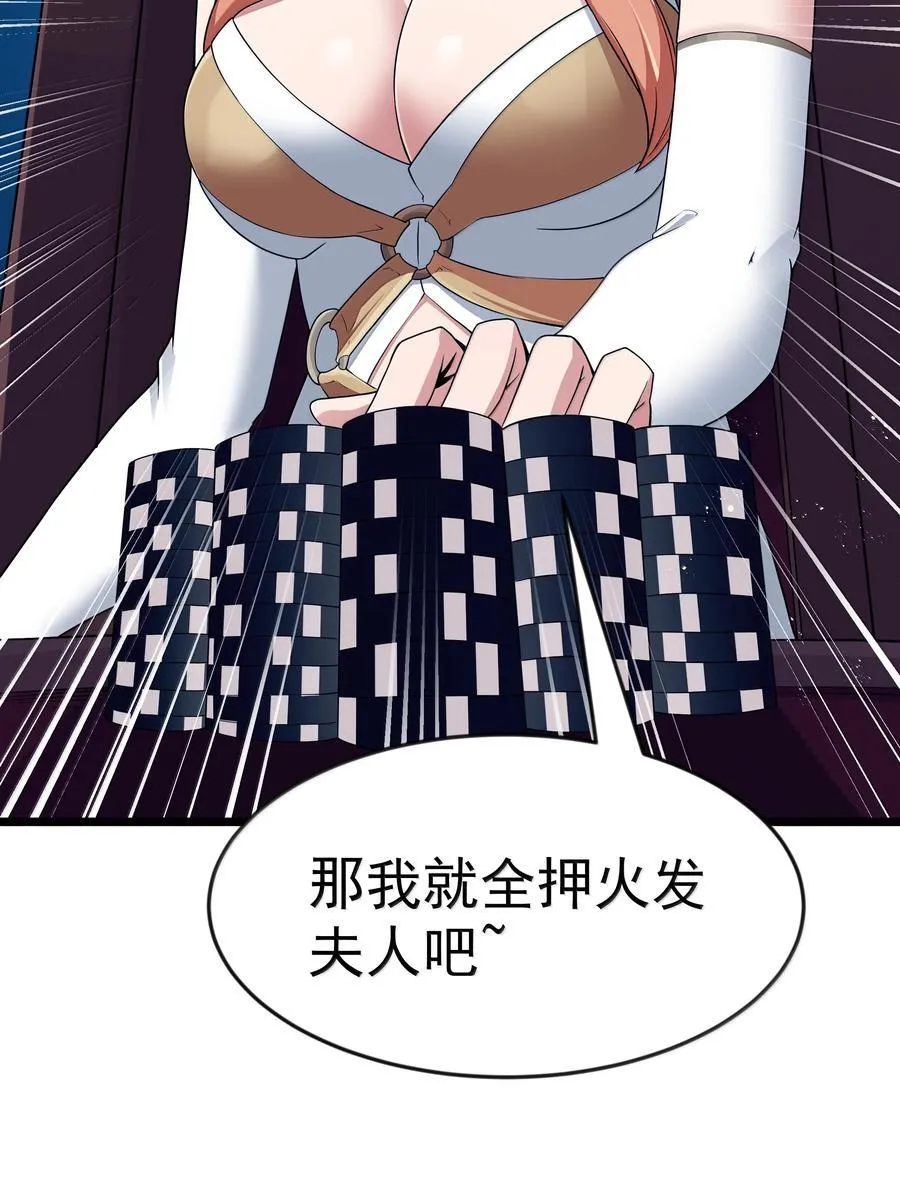 这个勇者是金钱至上漫画36漫画,第96话 押金（猎羽季篇）1图
