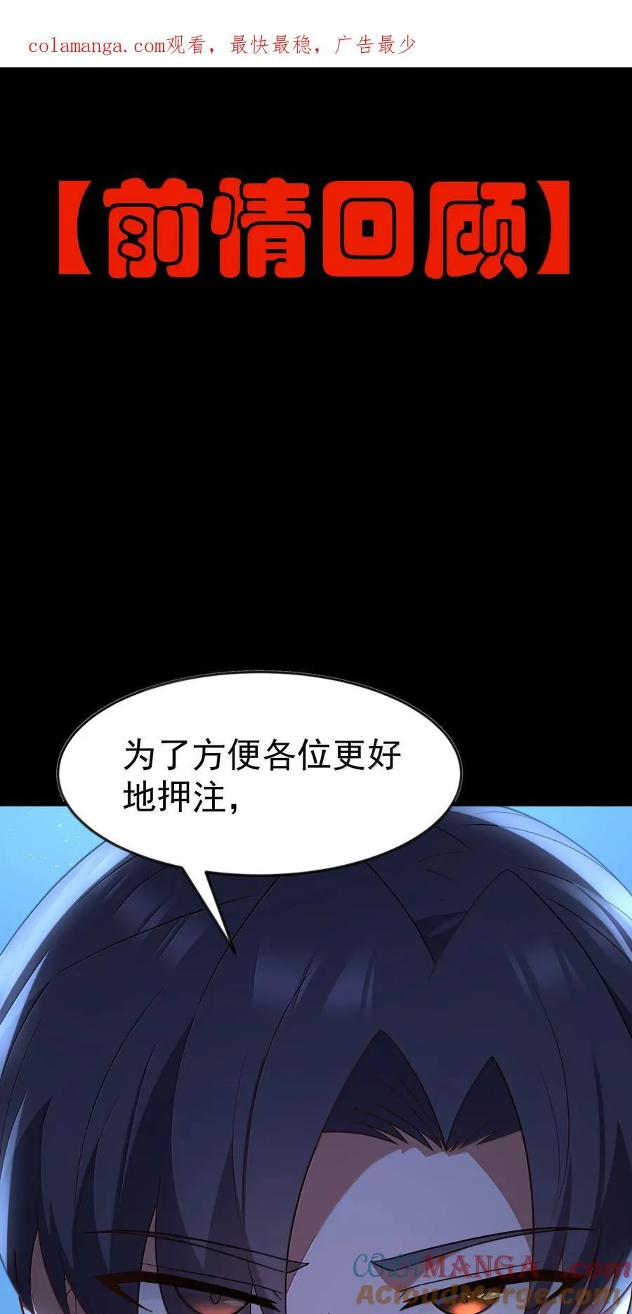 勇者是金钱主义至上者漫画,特典上线 间谍法师不能拥有过于瞩目的熊熊2图