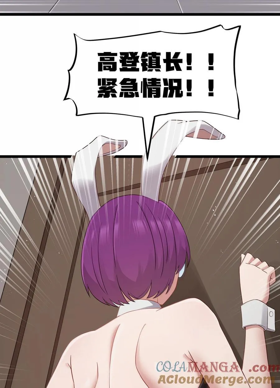 这个勇者是金钱至上漫画36漫画,第98话 凉爽的谈判环境（猎羽季篇）2图