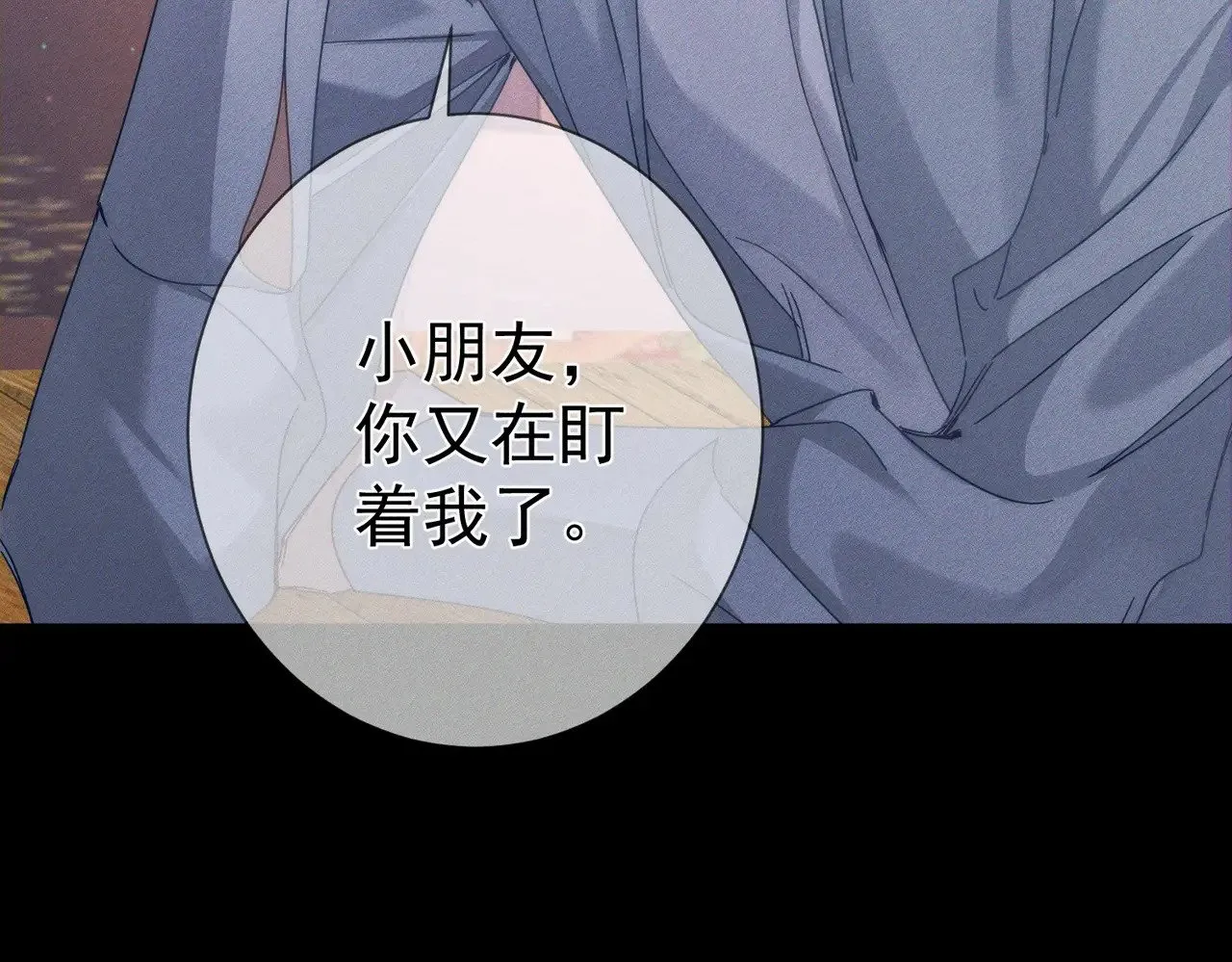 主角只想谈恋爱表白漫画,第179话：这个给你2图