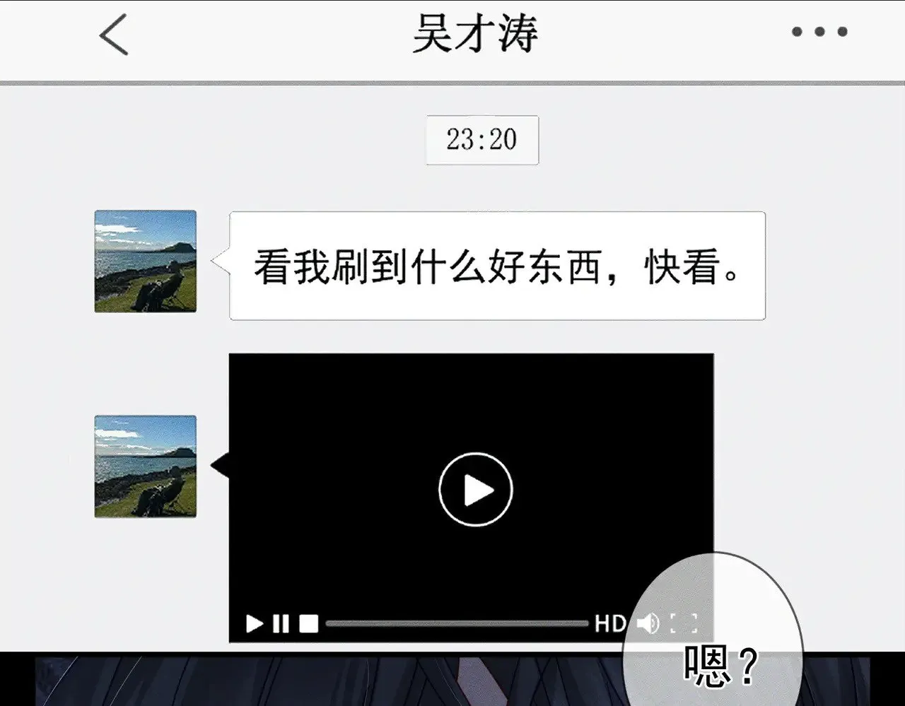 主角只想谈恋爱漫画第一季全漫画,第180话：主角被骚扰1图