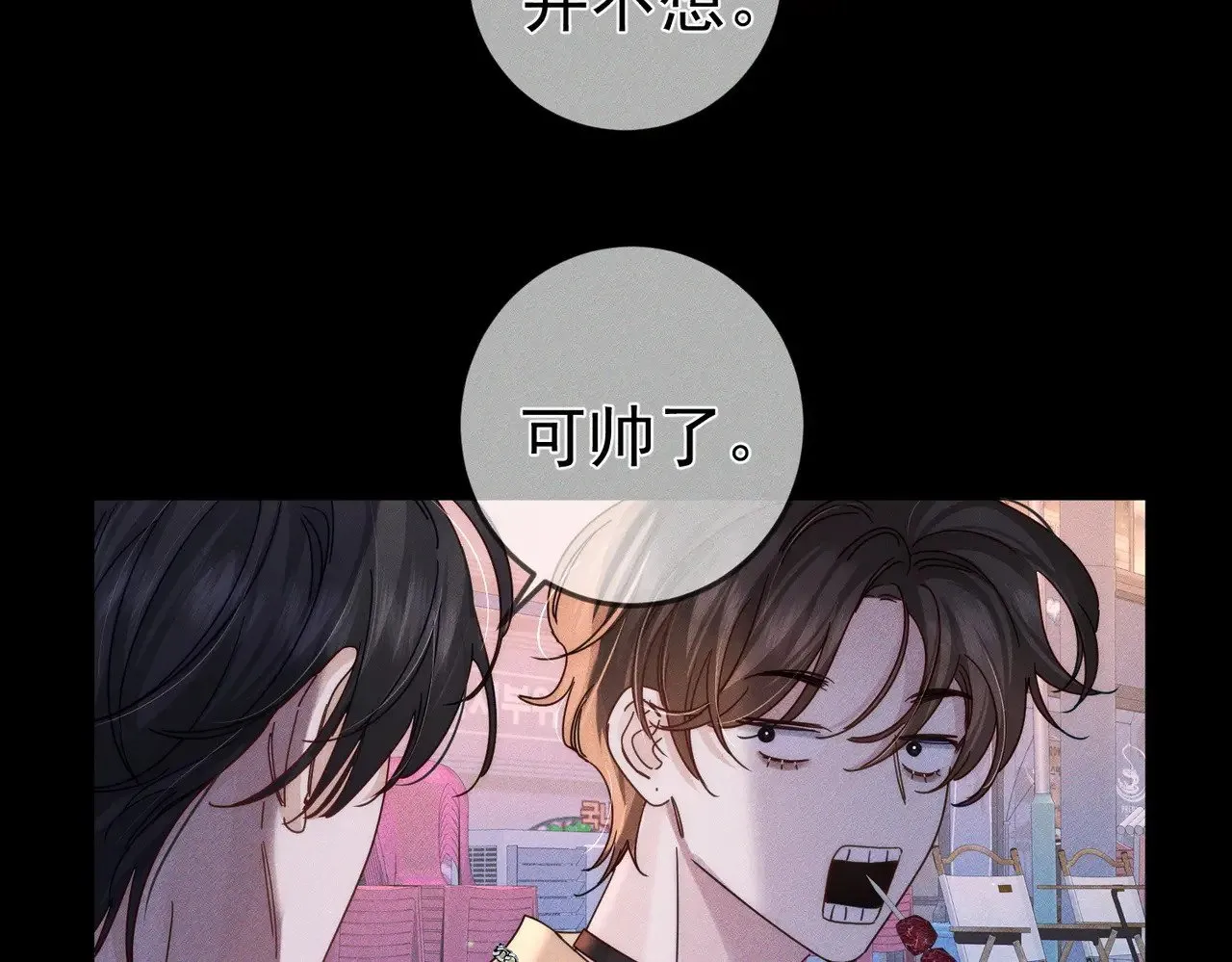 主角只想谈恋爱漫画第一季全漫画,第182话：小朋友的家长2图