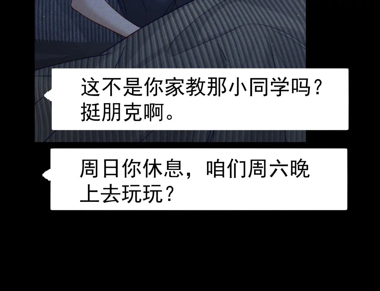主角只想谈恋爱表白漫画,第180话：主角被骚扰2图