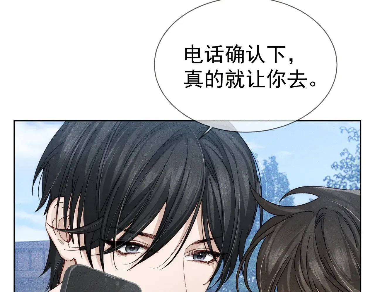 主角只想谈恋爱漫画第一季全漫画,第177话：许老师和乖小孩1图