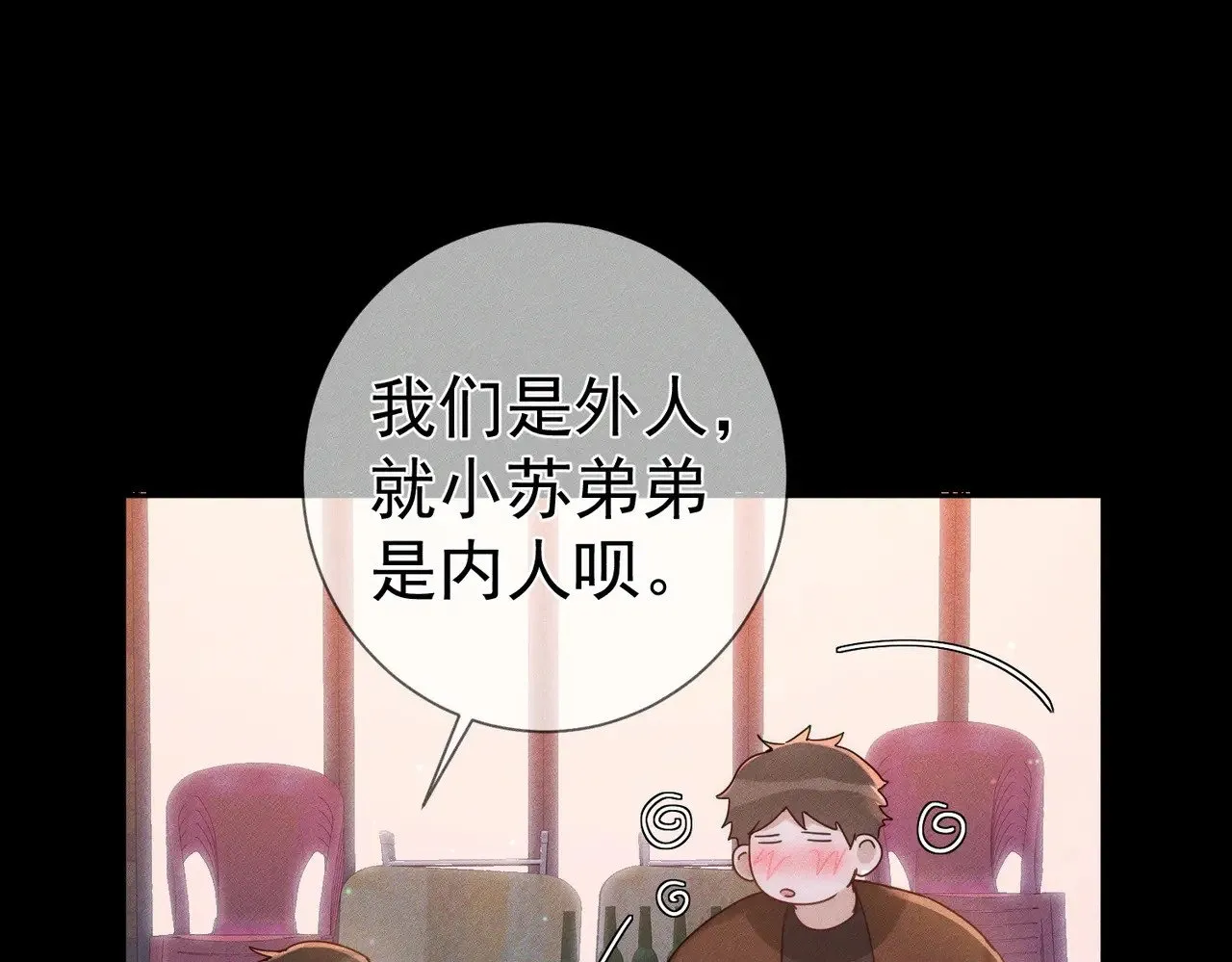 主角只想谈恋爱漫画第一季全漫画,第182话：小朋友的家长2图