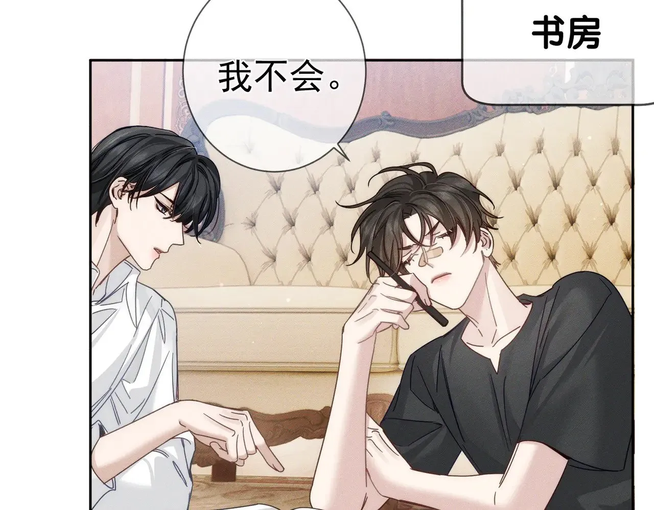 主角只想谈恋爱漫画第一季全漫画,第177话：许老师和乖小孩2图