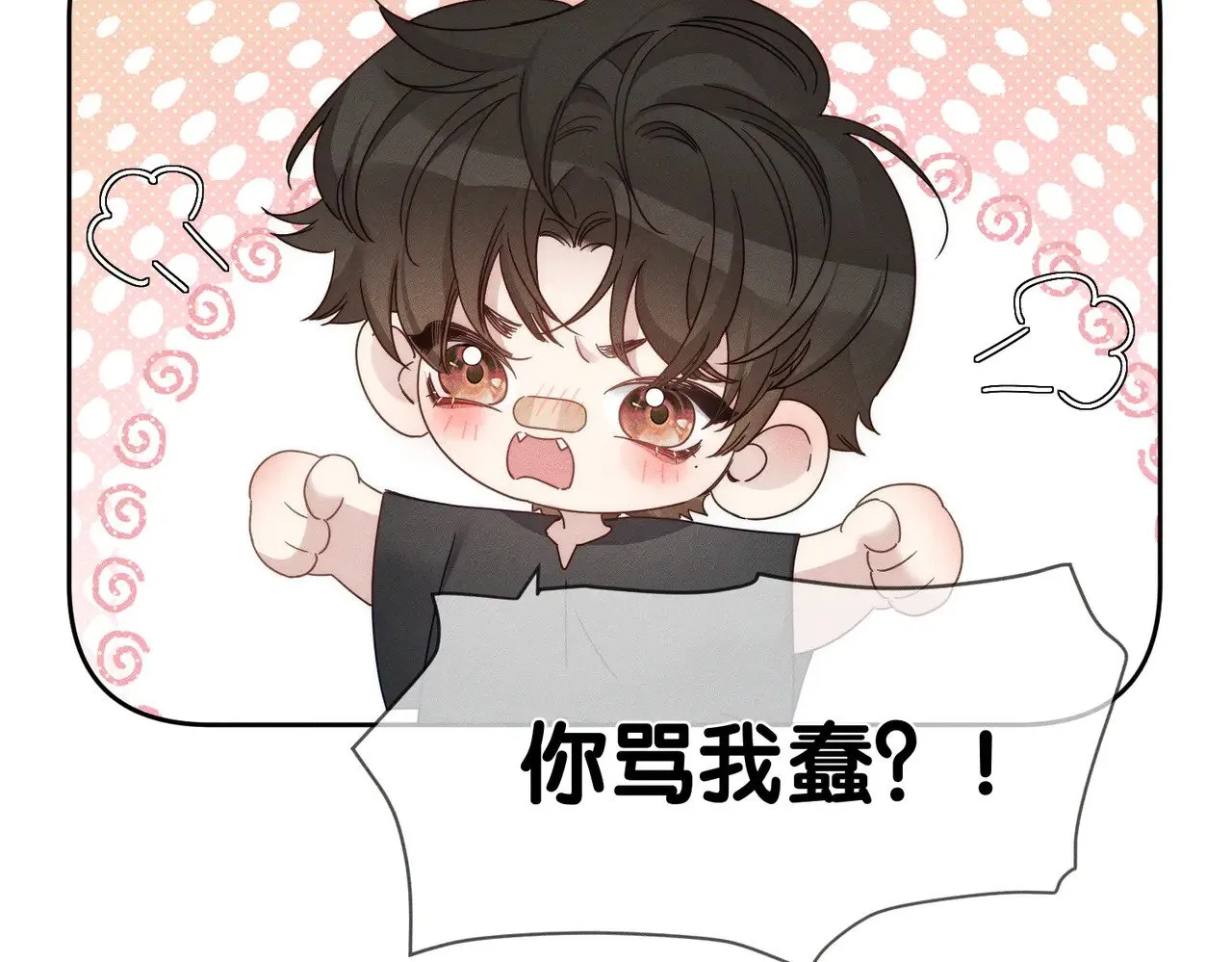 主角只想谈恋爱小说最新章节漫画,第177话：许老师和乖小孩2图