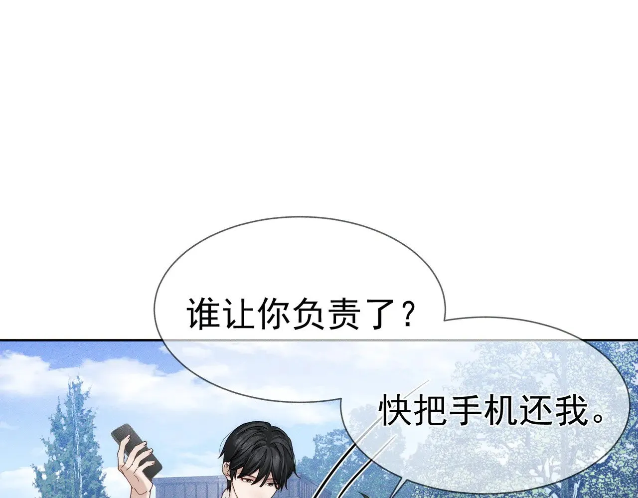 主角只想谈恋爱漫画第一季全漫画,第177话：许老师和乖小孩1图