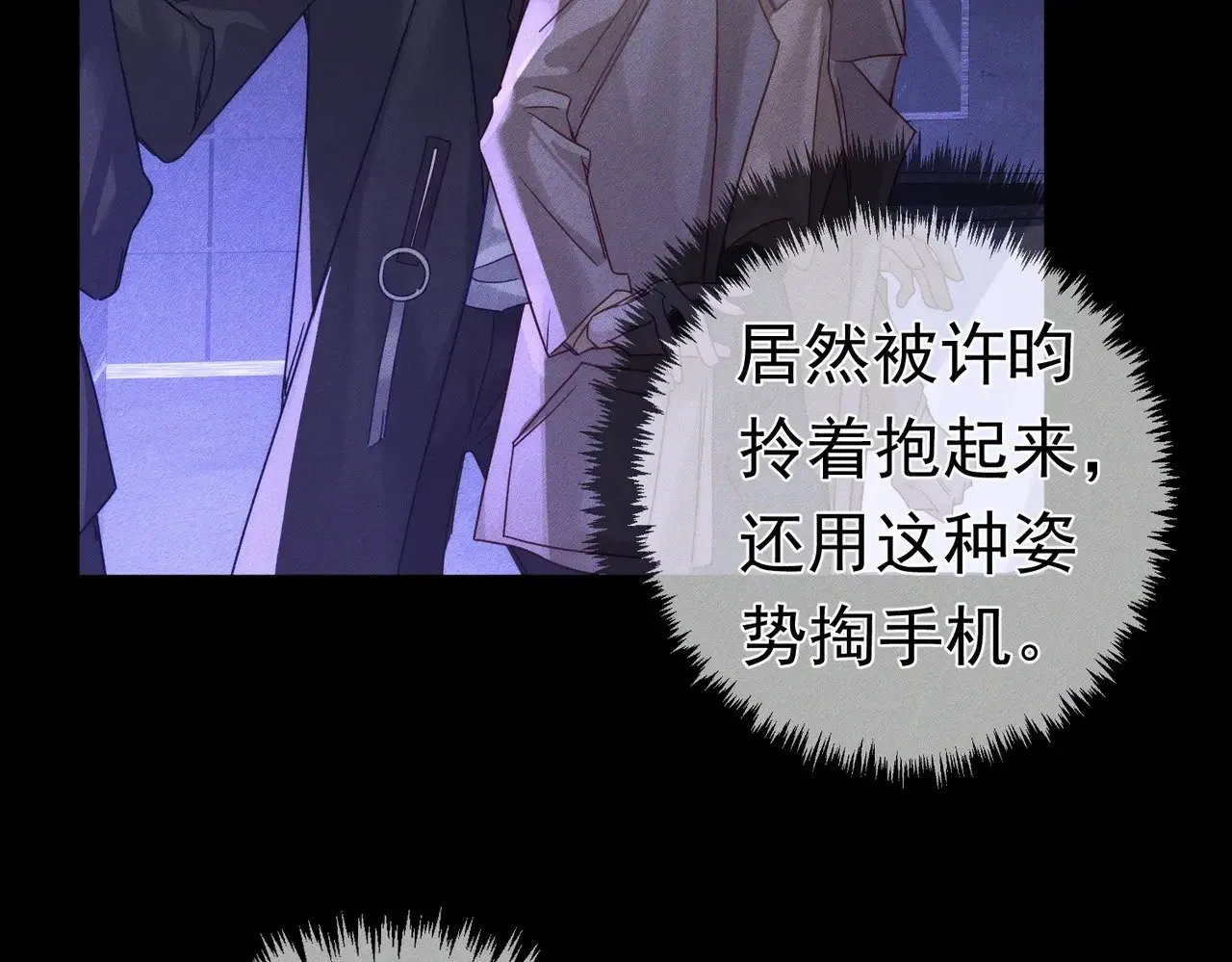 主角只想谈恋爱漫画第一季全漫画,第181话：悸动2图